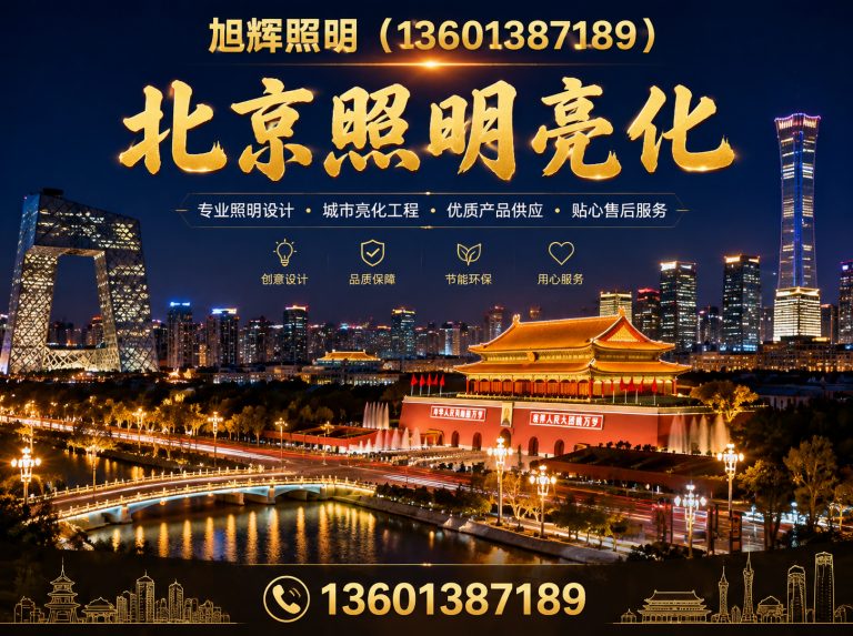 龙城区旭辉照明展示图